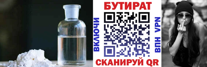 БУТИРАТ бутандиол Приволжск