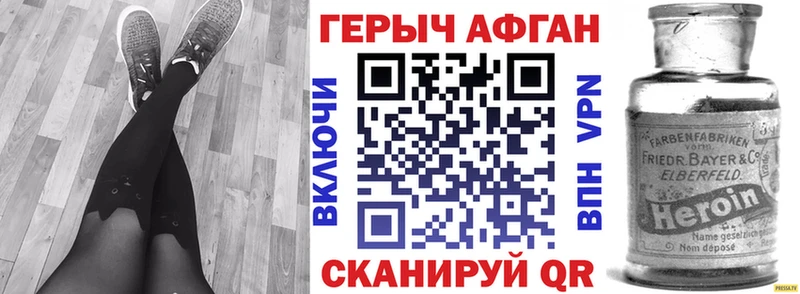 магазин  наркотиков  Приволжск  Героин афганец 