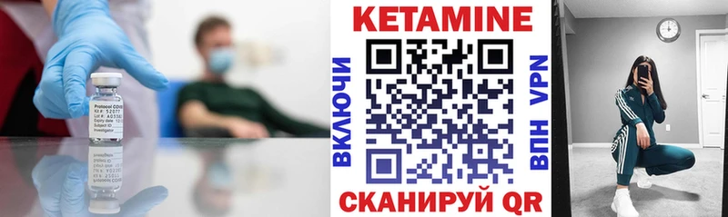 КЕТАМИН VHQ  хочу   Приволжск 