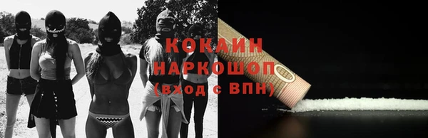 COCAINE Арсеньев