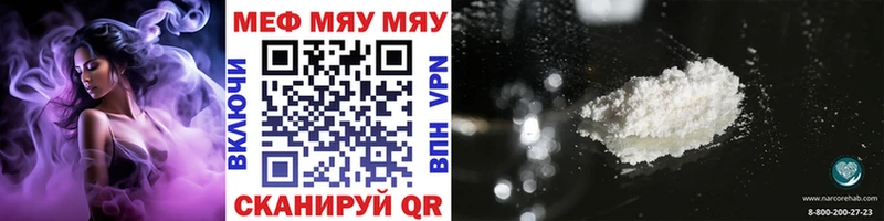 Мефедрон mephedrone  Приволжск 