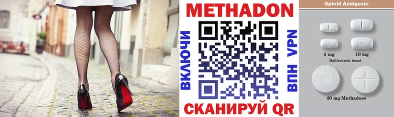 МЕТАДОН кристалл  Приволжск 