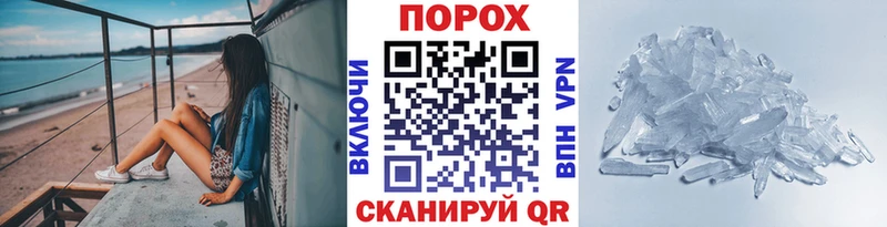 Метамфетамин пудра Приволжск