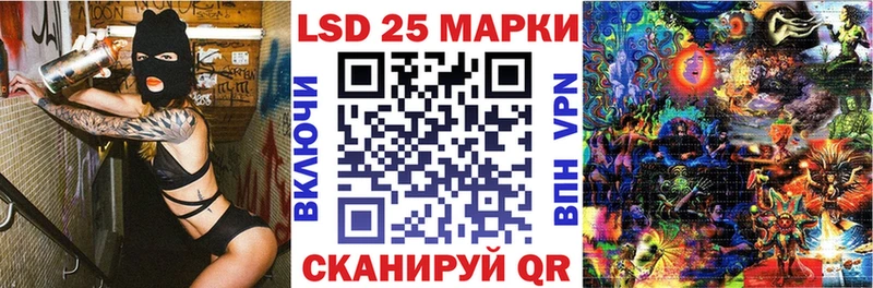 Наркотические марки 1500мкг Приволжск